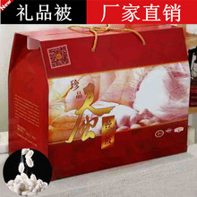 会销公司活动礼品被子礼盒装 发福利赠奖品夏被空调被春秋冬被批發