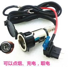 通用 汽车载点烟器总成保险丝盒取电器转换插座母座可点火充电改装