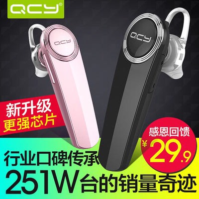 qcy q8蓝牙耳机