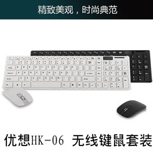 办公家用2.4G无线键鼠套装 06无线键盘鼠标套装 优想HK