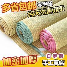 天然草席1.8双人床1.5米蔺草席子单人宿舍0.9m加厚凉席芦苇席草编