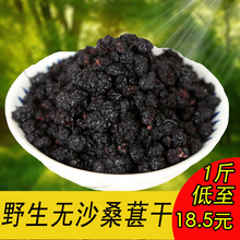 3袋 新鲜新疆桑葚干黑桑椹野生无沙桑果干做桑葚子膏茶追特级500g