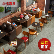 复古主题餐厅咖啡厅清吧奶茶店甜品漫吧洽谈接待卡座沙发桌椅组合