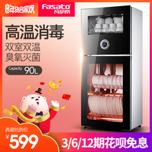 凡萨帝消毒柜家用双门不锈钢消毒碗柜立式台式柜式碗柜 Fasato
