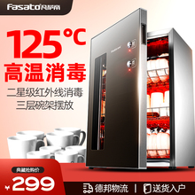 Fasato/凡萨帝迷你碗筷消毒柜家用小型台式立式茶杯碗柜式不锈钢