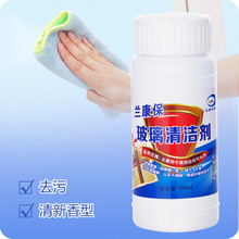 淋浴房清洗剂去水渍除垢净窗液 家用玻璃清洁剂强力去污擦玻璃水