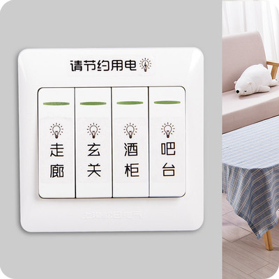 优思居 透明开关贴提示贴 创意家用电源插座防水标识墙贴开关贴纸