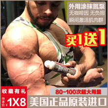 美国Steelfit钢炮强力肌肉外用氮泵膏健身提高爆发力充血泵感涂抹
