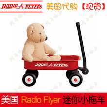 迷你小拖车 Flyer儿童玩具四轮马车 现货 经典 美国Radio 正品