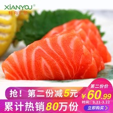 鲜有汇聚冰鲜三文鱼中段日料刺身拼盘新鲜生鱼片即食海鲜三文鱼肉