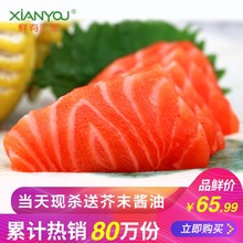 鲜有汇聚冰鲜三文鱼中段日料刺身拼盘新鲜生鱼片即食海鲜三文鱼肉