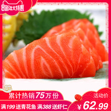 鲜有汇聚冰鲜三文鱼中段日料刺身拼盘新鲜生鱼片即食海鲜三文鱼肉