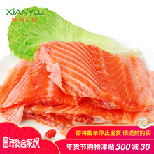 【鲜有汇聚】新鲜进口三文鱼排500克 鱼骨 烧烤 炖汤