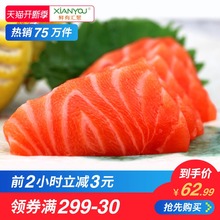鲜有汇聚冰鲜三文鱼中段日料刺身拼盘新鲜生鱼片即食海鲜三文鱼肉