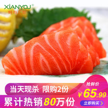 鲜有汇聚冰鲜三文鱼中段日料刺身拼盘新鲜生鱼片即食海鲜三文鱼肉
