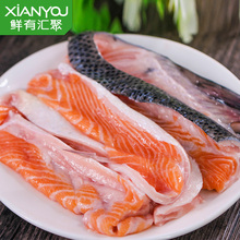 【鲜有汇聚】三文鱼边角料500g 可煎炸 熬制鱼油 宠物粮 深海鱼