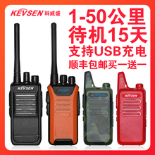 对讲机待机15天迷你USB户外小机小型无线1 一对价 50公里8W10W