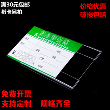 亚克力平贴式标价牌墙贴式价格牌黏贴式有机玻璃展示牌可定制 横款