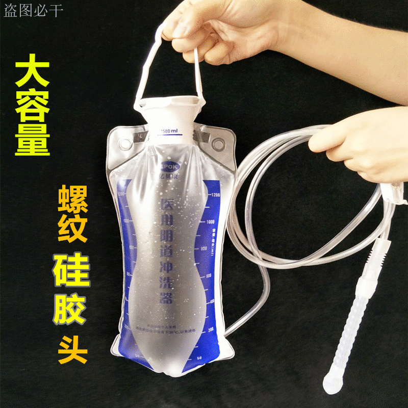 毫升大容量阴到冲洗妇洗器 家用妇女洁身净身内外阴清洗1500女姓