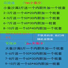 蚕便宝宝枕头 散装 成人蚕砂枕 蚕沙 蚕粪 原蚕屎 蚕矢 儿童 婴儿