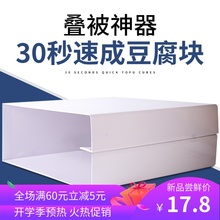 学生军被叠被神器大学军训叠被器叠被神器豆腐块军被叠被模板军训