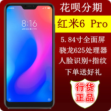 上市正品 小米 红米6 Xiaomi 新品 pro全面屏智能老人学生手机红米6