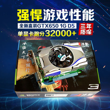 逆水寒 2g独显电脑台式机游戏显卡D5拼LOL 650 守望 全新盒装