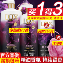 持久留香男女士旗舰店官方 力士阖逶÷毒油香氛体沐浴乳液家庭套装