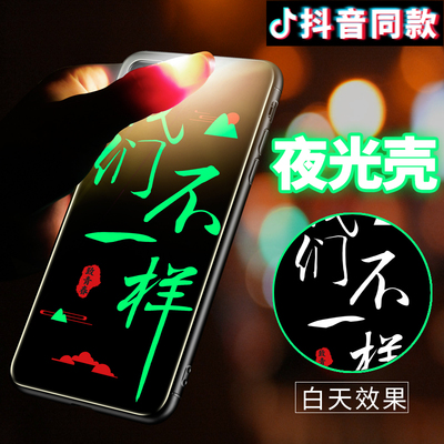 苹果x手机壳新款女款潮牌iphone6splus全包防摔玻璃网红男7p夜光挂绳8x硅胶超薄7情侣明星同款5s个性创意透明