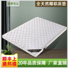 床垫棕垫1.8米儿童椰棕双人1.5m棕榈硬席梦思乳胶经济型定做折叠