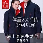 套装 250斤大胖子特大号 男汽修服劳保服加肥加大码 工作服长袖 春款