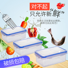 保鲜盒长方形塑料食品盒水果冰箱收纳盒微波炉上班族便当盒密封盒