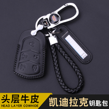 XTS CTS CT6 凯迪拉克汽车钥匙柏黊T5 ATSL皮套 XLR ATS 专用于新款