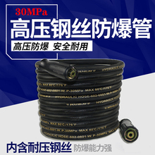 洗车机高压出水管钢丝防爆专用泵55型58型配件水枪清洗机耐压管子