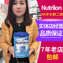荷镭寂@窰A半水解二段婴儿无乳糖防腹泻适度水解蛋白特殊配方奶粉