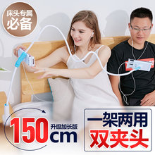 懒人手机支架 手机架平板床头桌面通用加长直播看电视ipad夹子宿舍床上用个性创意多功能双夹头支撑追剧神器