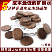 水产养殖 木石源天然弱碱性茶杯木鱼石净化水石片茶宝碎石10片装
