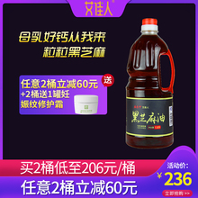 胡麻油月子油黑芝麻油一级食用油孕产后月子餐黑麻油生化汤同仁堂