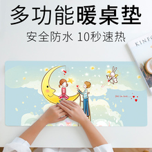 鼠标垫冬季加热垫子宿舍冬天保暖发热非USB暖手取暖桌垫儿童电热插电电脑桌面大号键盘可爱女台式学生防手冷