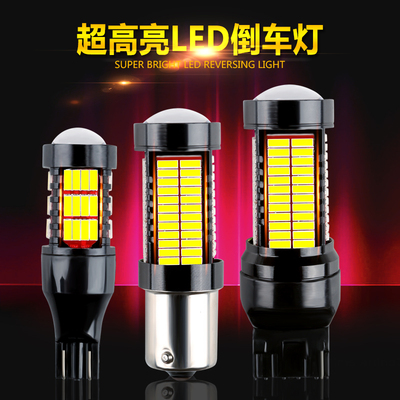 流氓倒车灯泡t20网上专卖店