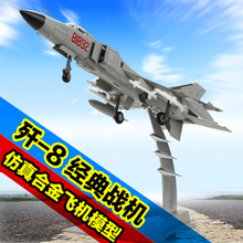 72歼8歼5歼6歼7歼击机模型合金成品战斗机仿真飞机模型 特尔博1