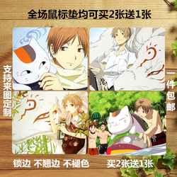 动漫夏目友人帐鼠标垫周边贵志斑/猫咪老师玲子定制锁边包邮