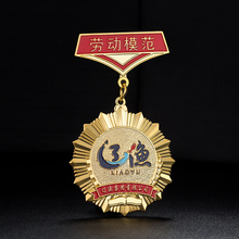 五一劳动模范奖章定做五四青年荣誉纪念勋章定制优秀义务土兵士官
