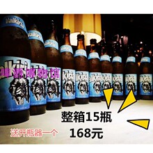 女武神 波兰进口精酿比利时风格小麦白啤酒Valkiria15瓶包邮