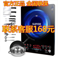 SUPOR 210火锅电磁炉家用触摸正品 电池灶特价 SDHCB9E88 苏泊尔