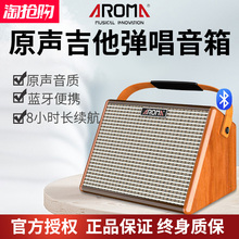 阿诺玛木吉他音箱音响弹唱卖唱户外民谣乐器专用便携充电蓝牙演奏