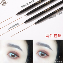 眉笔界老网红 卡其卡奇色彩极细眉笔防水防汗持久不脱拉线初学者
