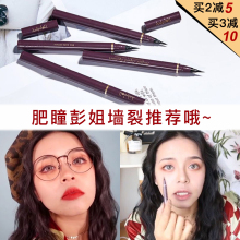 彭姐推荐!Judydoll橘朵防水速干眼线液笔极细内眼线防汗流畅不晕