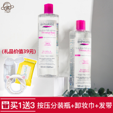 碧昂斯眼唇卸妆液 byphasse蓓昂斯卸妆水脸部温和清洁学生无刺激