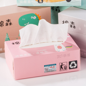棉森纯棉一次性洗脸巾